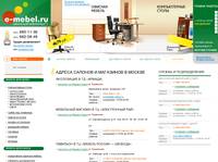 ��������-������� e-mebel.ru | ������������ �����, ������������ ������ ��� ���� � ������ ��� �����. ������� ������.